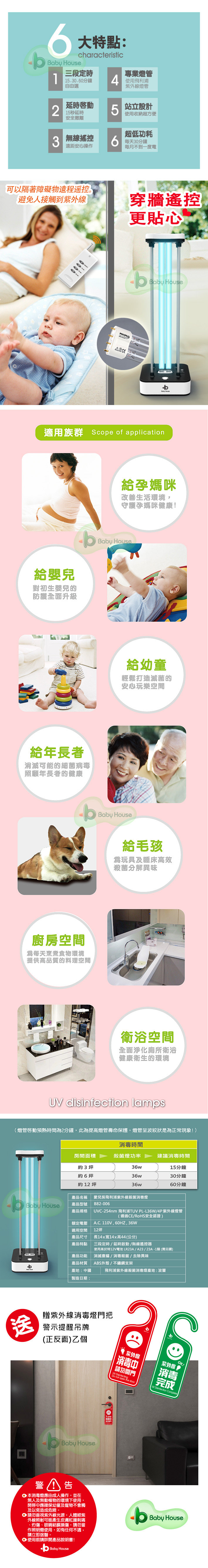 台灣【愛兒房BabyHouse】紫外線殺菌消毒燈 （飛利浦燈管）" src=