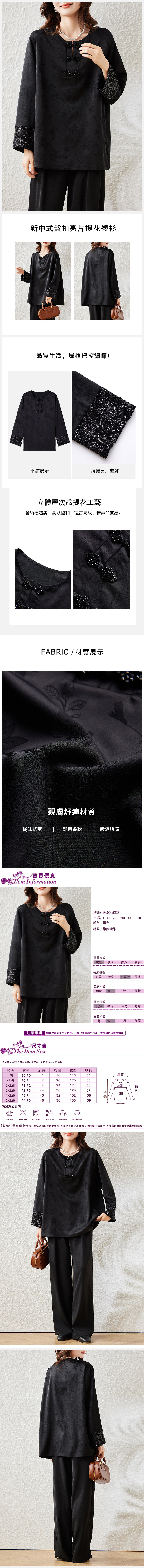 女雪紡上衣 