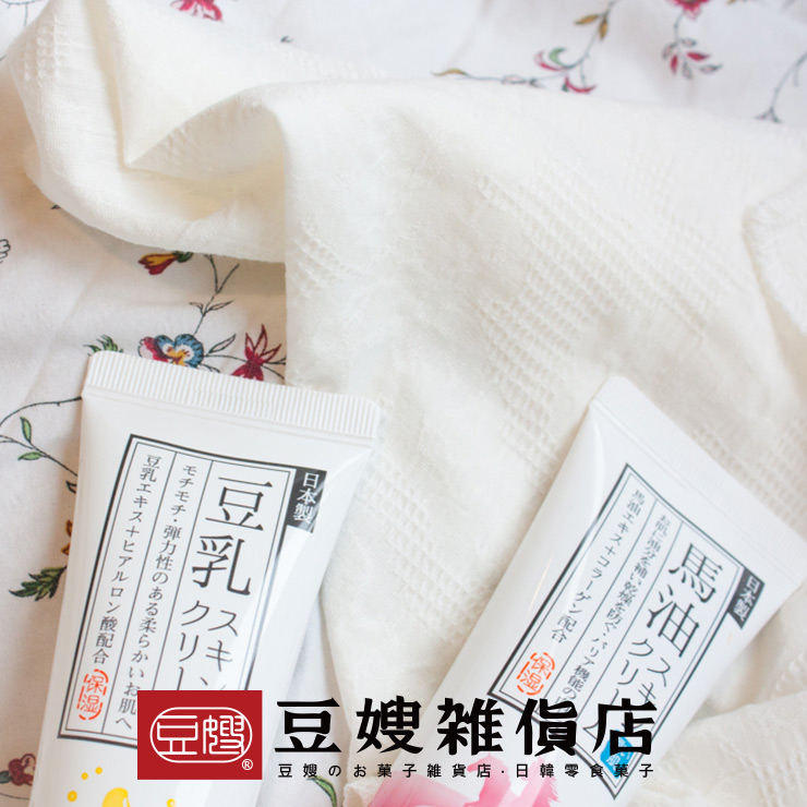 【豆嫂】日本雜貨 保濕乳霜(馬油/豆乳)(50g)