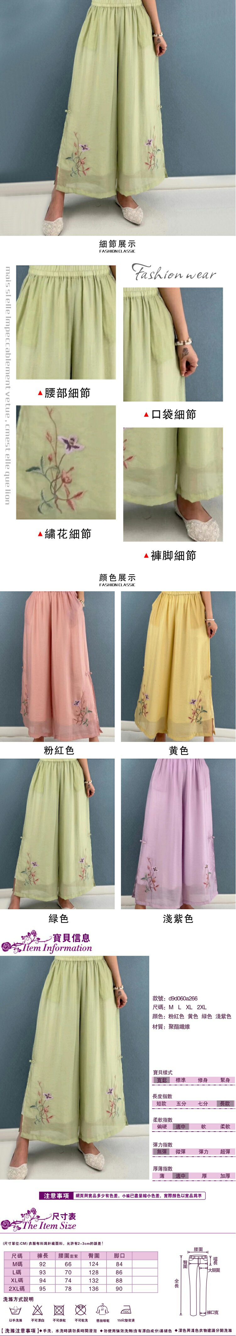 女長褲