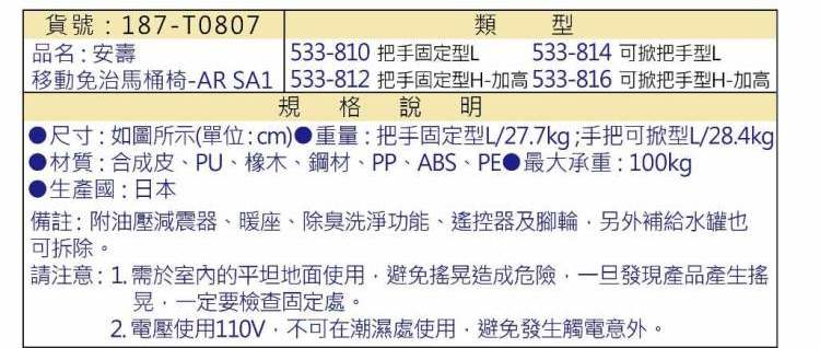 移動式馬桶 行動馬桶 免治馬桶:木製,整體高度可調整。可依需求選購加溫座墊型或是手把可掀型!附有免治功能、座墊加溫功能!附後輪,移動也很方便~ 移動式馬桶 行動馬桶 免治馬桶:木製,整體高度可調整。可依需求選購加溫座墊型或是手把可掀型!附有免治功能、座墊加溫功能!附後輪,移動也很方便~