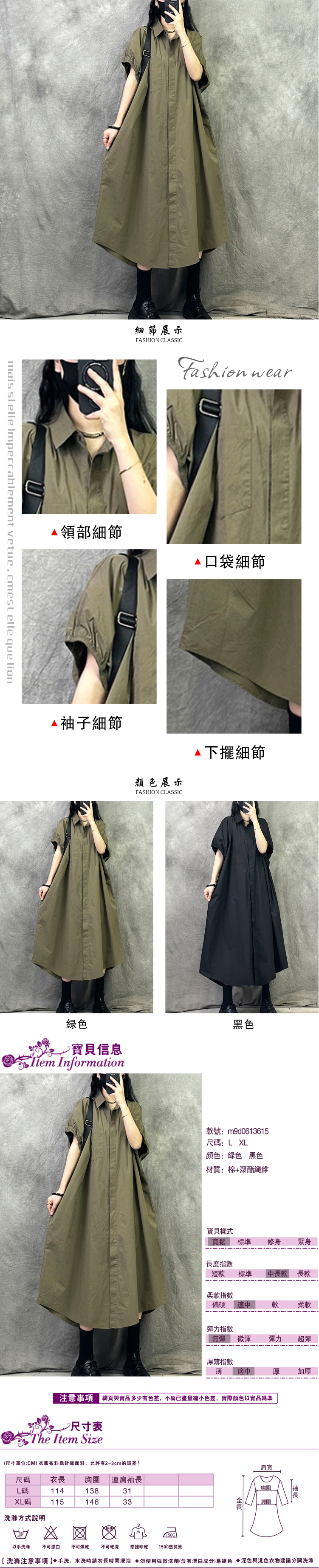 女連身裙