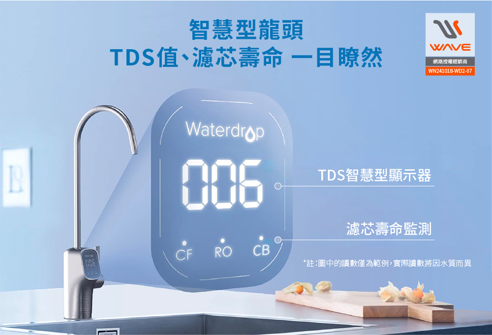 愛惠浦-Waterdrop-G3P800