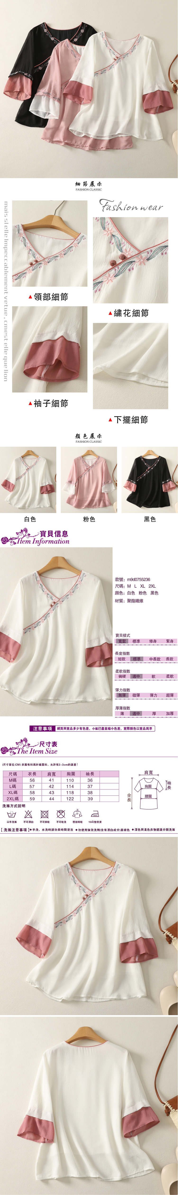 女短袖上衣
