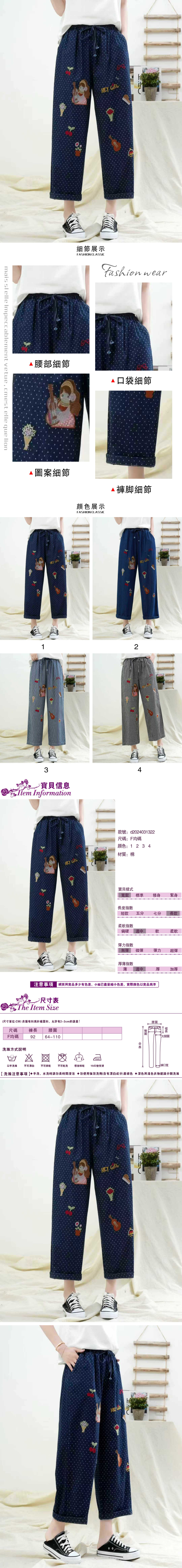 女牛仔九分褲