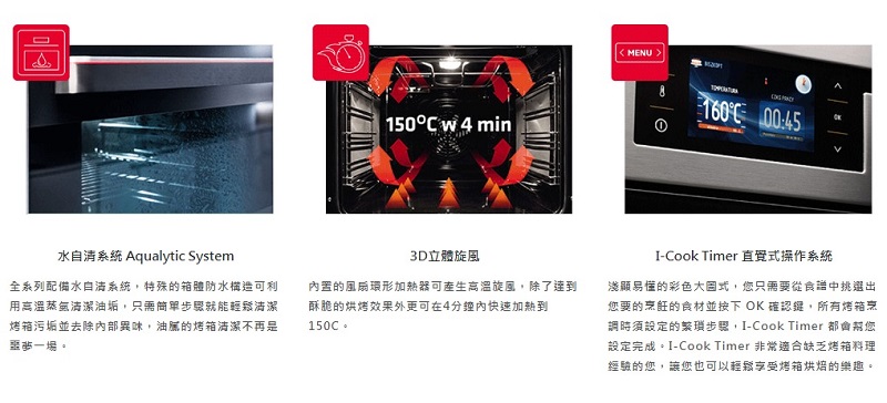 Amica EBI-71123 - 詳情5