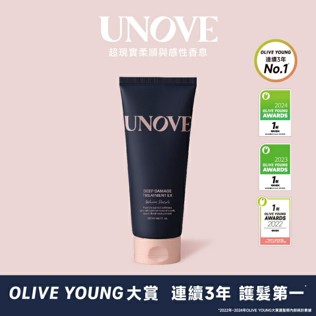 UNOVE 柔諾依 角蛋白柔順修護髮膜 (暖木花香)-獨家