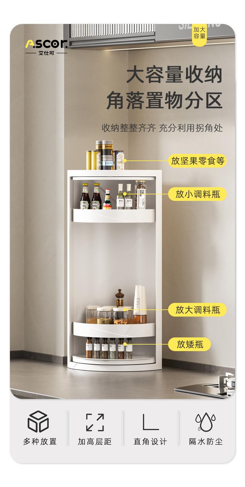 廚房調料收納置物架壁掛旋轉多功能調味品整理神器檯面轉角儲物櫃 廚房/烹飪用品 碗盤架/杯架/廚房雜物架 6