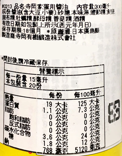 【豆嫂】日本廚房 寺岡家蛋料理專用醬油300ml