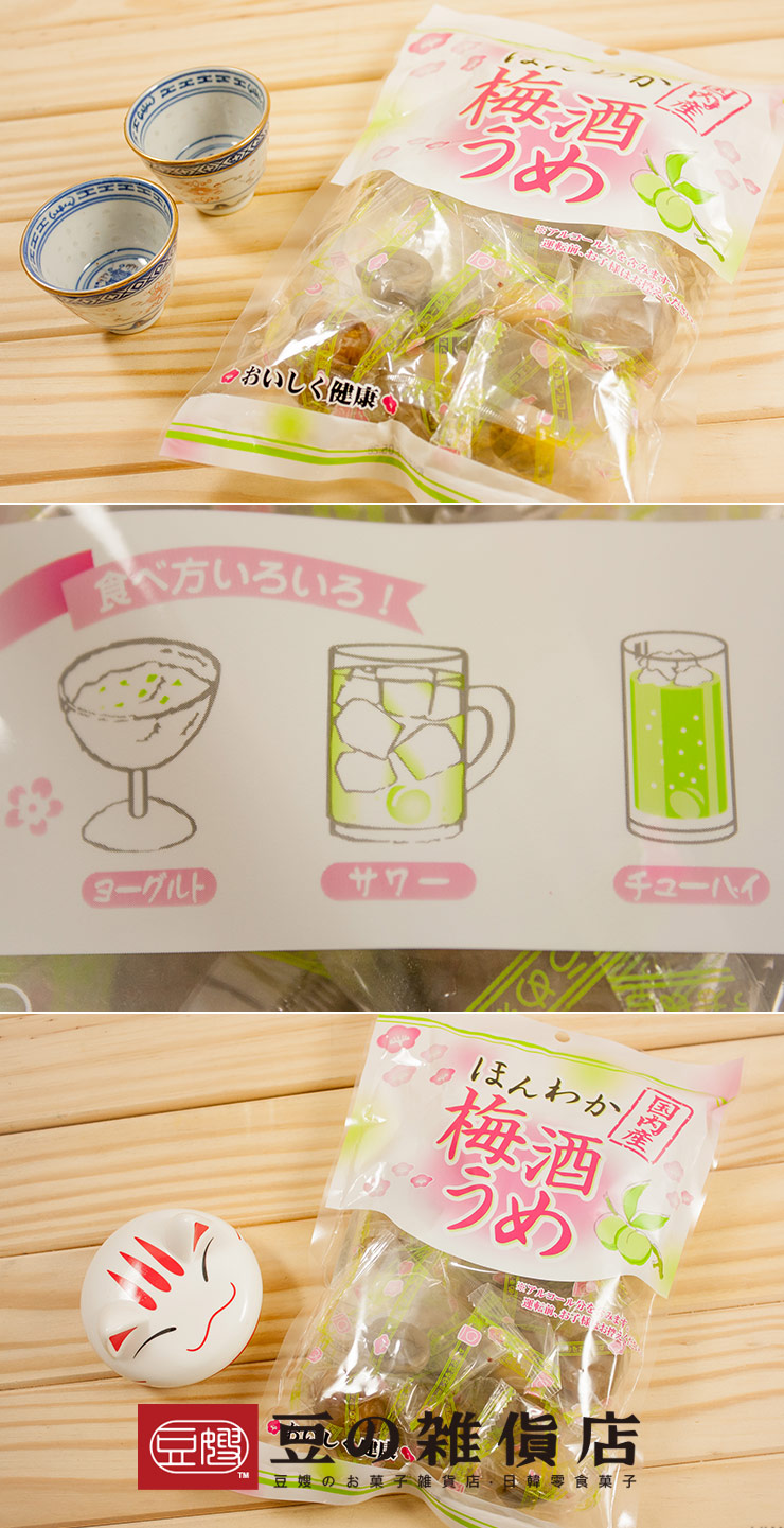 【豆嫂】日本零食 野澤脆梅 梅酒梅*新包裝