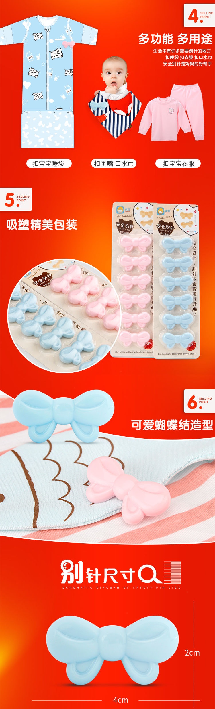 幼兒園寶寶安全別針兒童卡通可愛胸針固定衣服扣針孕婦防回彈鎖針| 協貿國際日用品生活7館| 樂天市場Rakuten