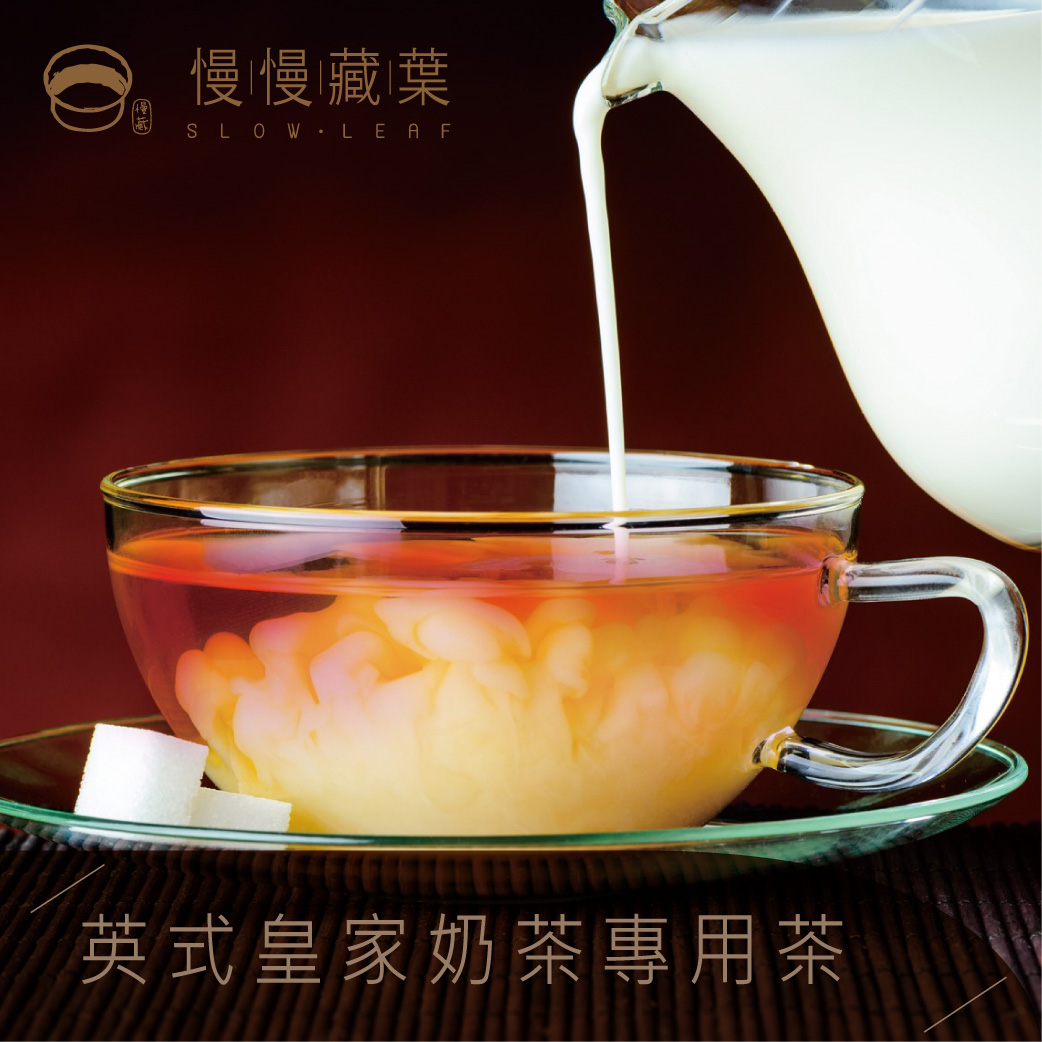 慢慢藏葉-斯里蘭卡紅茶葉