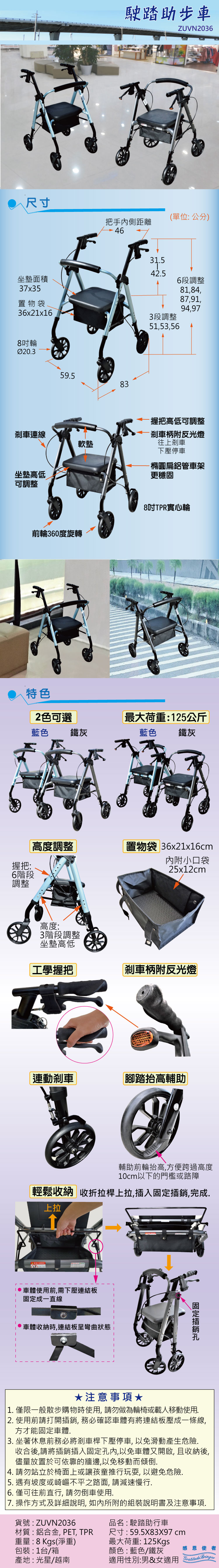 日華國際~感恩使者 #駛踏助步車-助行車-助行器-散步購物車:高度可調整，有煞車功能可幫助減緩速度，累了可坐下休息，置物袋好方便，可折疊收納