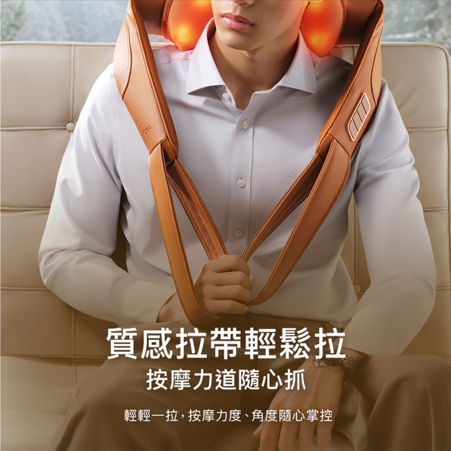 質感拉帶輕鬆拉按摩力道隨心抓輕輕一拉,按摩力度、角度隨心掌控