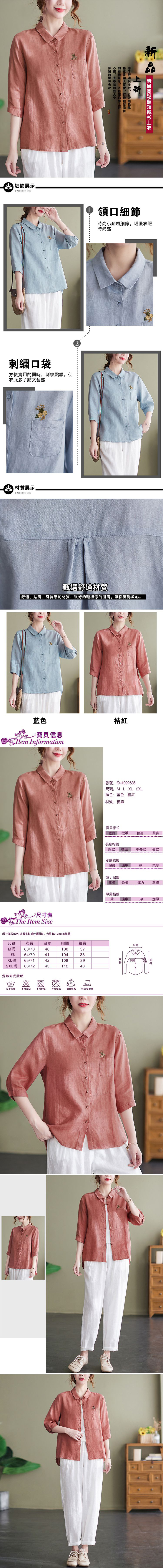 女亞麻七分袖襯衫