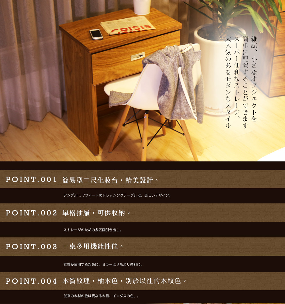 DIGNITAS狄尼塔斯梧桐色2尺鏡台下座(不含椅)