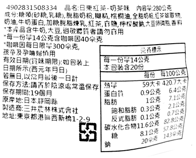 【豆嫂】日本沖泡 日東紅茶-皇家奶茶(280g)