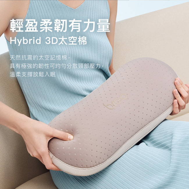 輕盈柔韌有力量Hybrid 3D太空棉天然抗震的太空記憶棉,具有極強的韌性可均勻分散頸部壓力,溫柔支撐放鬆入眠