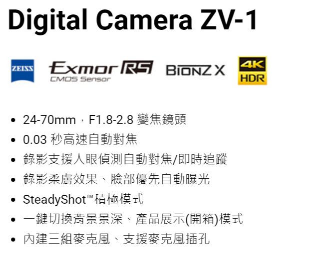 SONY -數位．相機．電玩-myfone購物