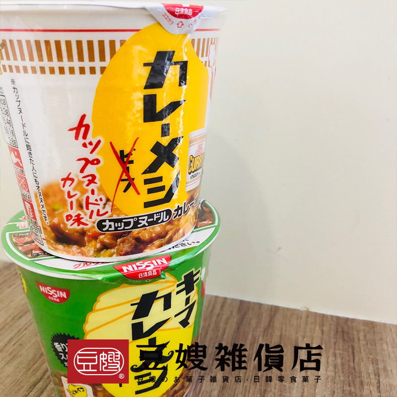 【豆嫂】日本泡麵 日清 咖哩風味泡飯(原味/辛辣/辛辣豚骨)