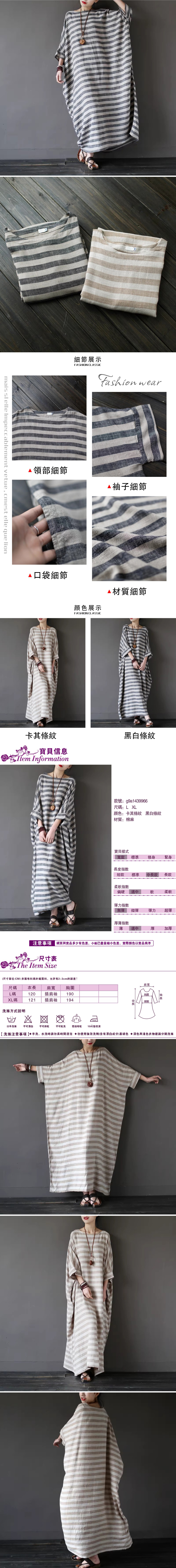 女長袖連身裙