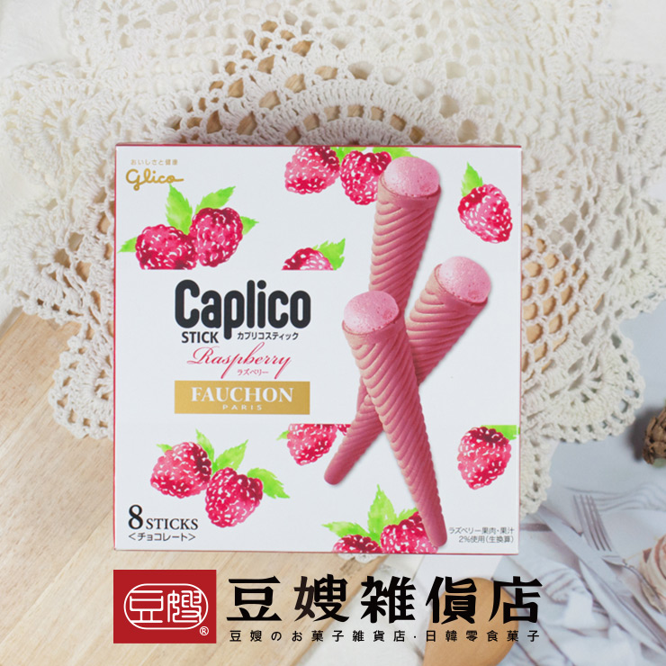 【豆嫂】日本零食 固力果xFAUCHON覆盆莓風味甜筒餅乾(8入)