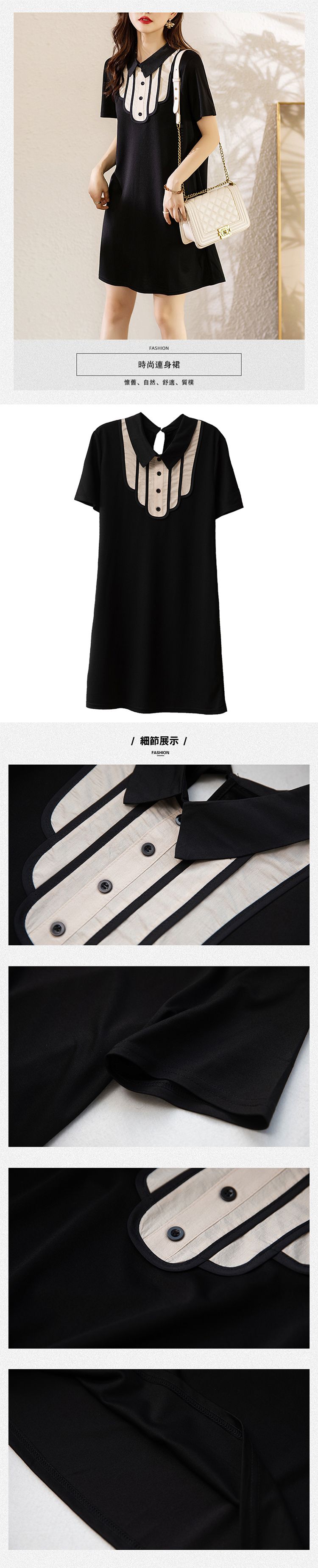 女連身裙