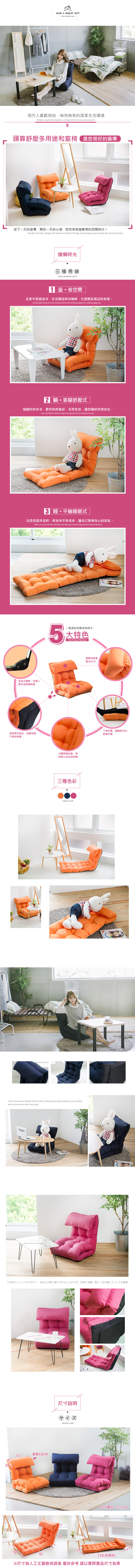完美主義-沙發椅-懶骨頭-和室椅-日式椅-頭靠舒壓多用途和室椅