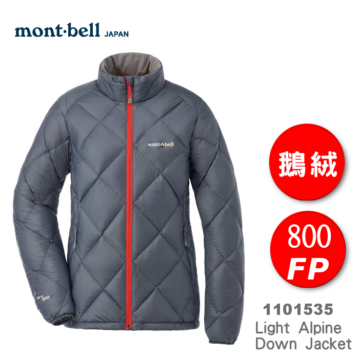 速捷戶外 日本mont Bell Light Alpine Down Jacket 女羽絨外套 岩藍紫 800fp 鵝絨 Montbell 速捷戶外生活館 Rakuten樂天市場