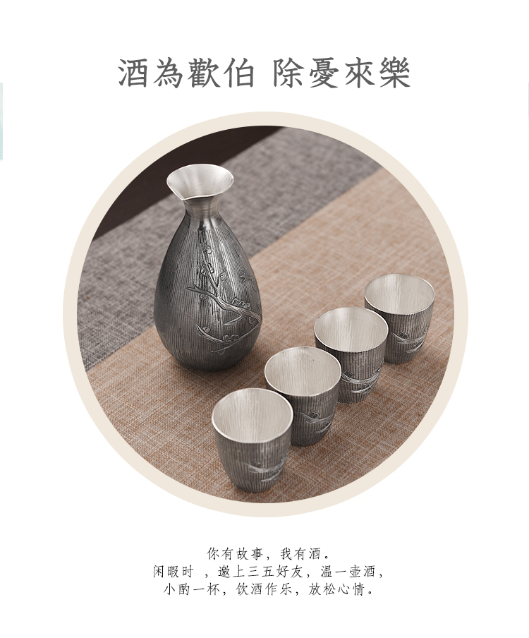 泰安銀業銀酒杯銀酒壺純銀999酒具套裝日式酒壺家用小酒杯分酒器| 協貿