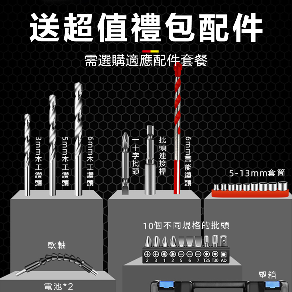台灣現貨【全網最低價】220VF充電電鑽 電動起子機 衝擊起子 衝擊電鑽 電動螺絲刀 電動工具