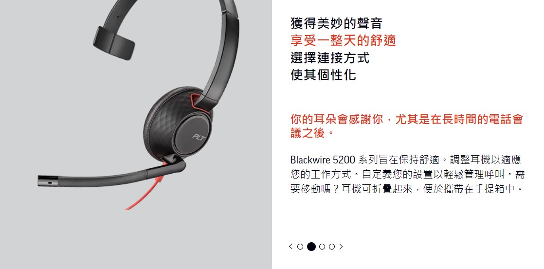 Plantronics Blackwire C5220 頭戴USB耳機Type-A | 魏贊科技直營店| 樂天市場Rakuten