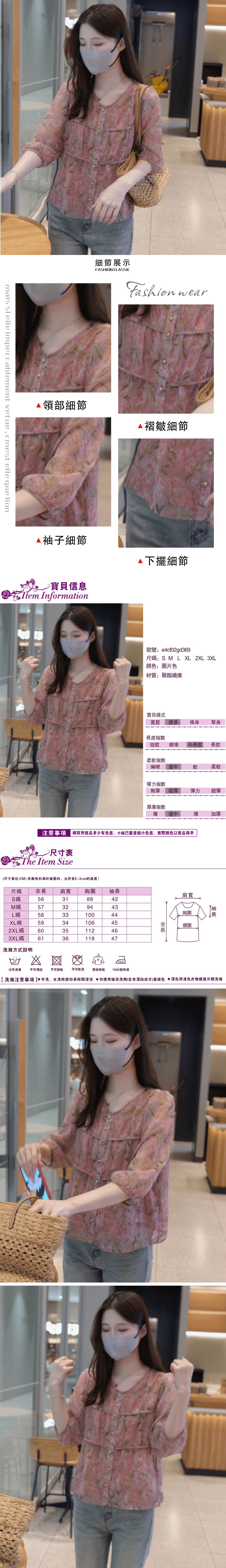 女短袖襯衫