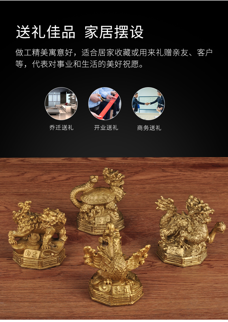 四神獸一套純銅風水招財擺件青龍白虎朱雀玄武八卦四方神四大神獸| 協貿