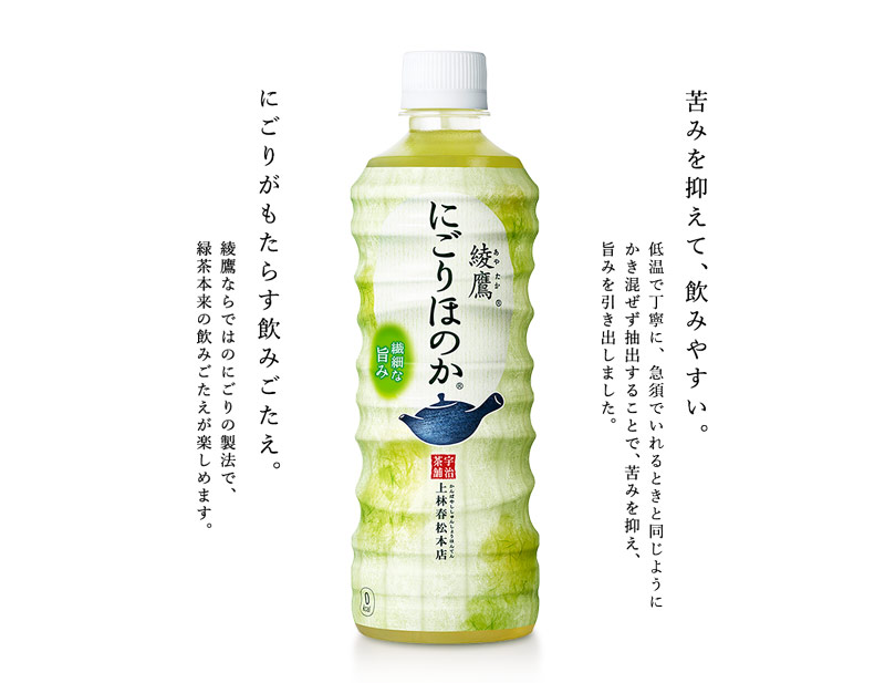 【豆嫂】日本飲料 綾鷹綠茶(綠茶/淡香綠茶)