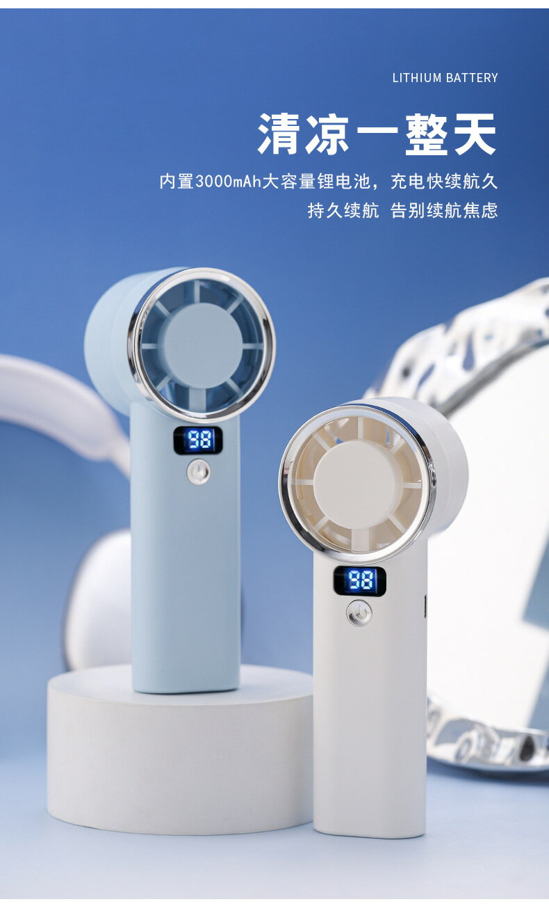 【喜挖】2025新款手持高速充電風扇US