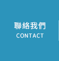FB粉絲團