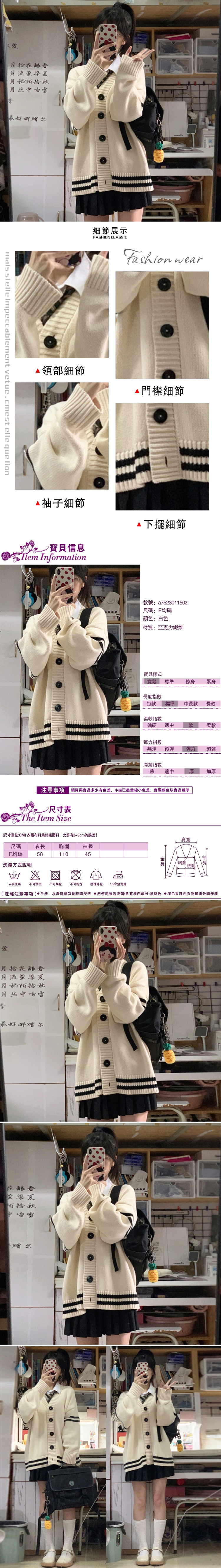 女長袖毛衣