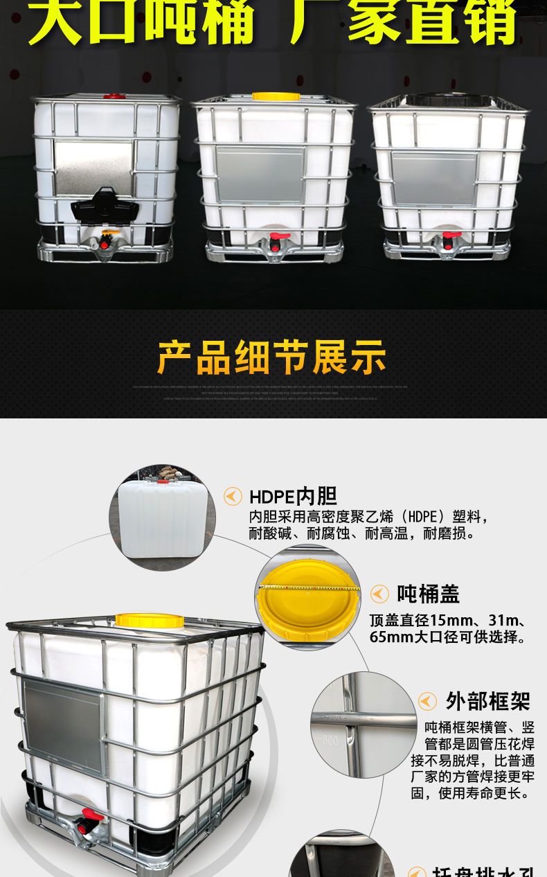 特厚ibc噸桶1噸加厚儲水桶1000L升65cm大口柴油桶塑料化工桶儲罐| 招財貓商鋪| 樂天市場Rakuten