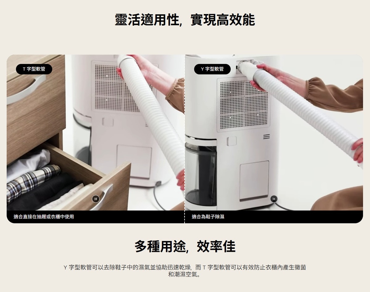 T字型軟管適合直接在抽屜或衣櫃中使用靈活適用性,實現高效能 字型軟管適合為鞋子除濕多種用途,效率佳 字型軟管可以去除鞋子中的濕氣並協助迅速乾燥,而T字型軟管可以有效防止衣櫃內產生黴菌和潮濕空氣。