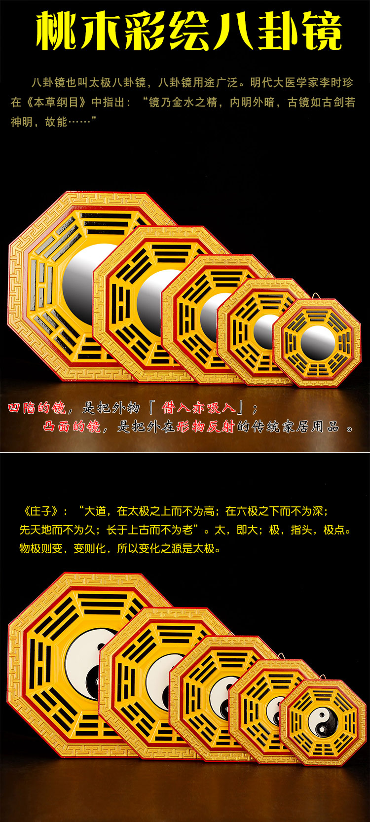 桃木八卦鏡凸凹太極陰陽魚乾坤鏡獸頭八卦鏡鎮宅家用門口 極有家 極有家創意生活館 Rakuten樂天市場