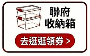 優惠活動_下中