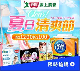 愛買線上購物