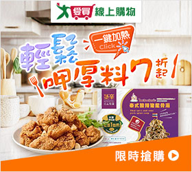 愛買線上購物