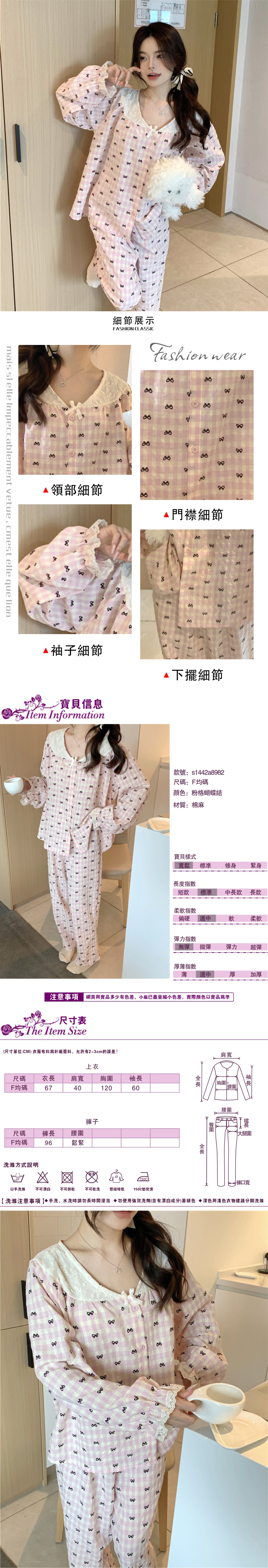 女長袖家居服
