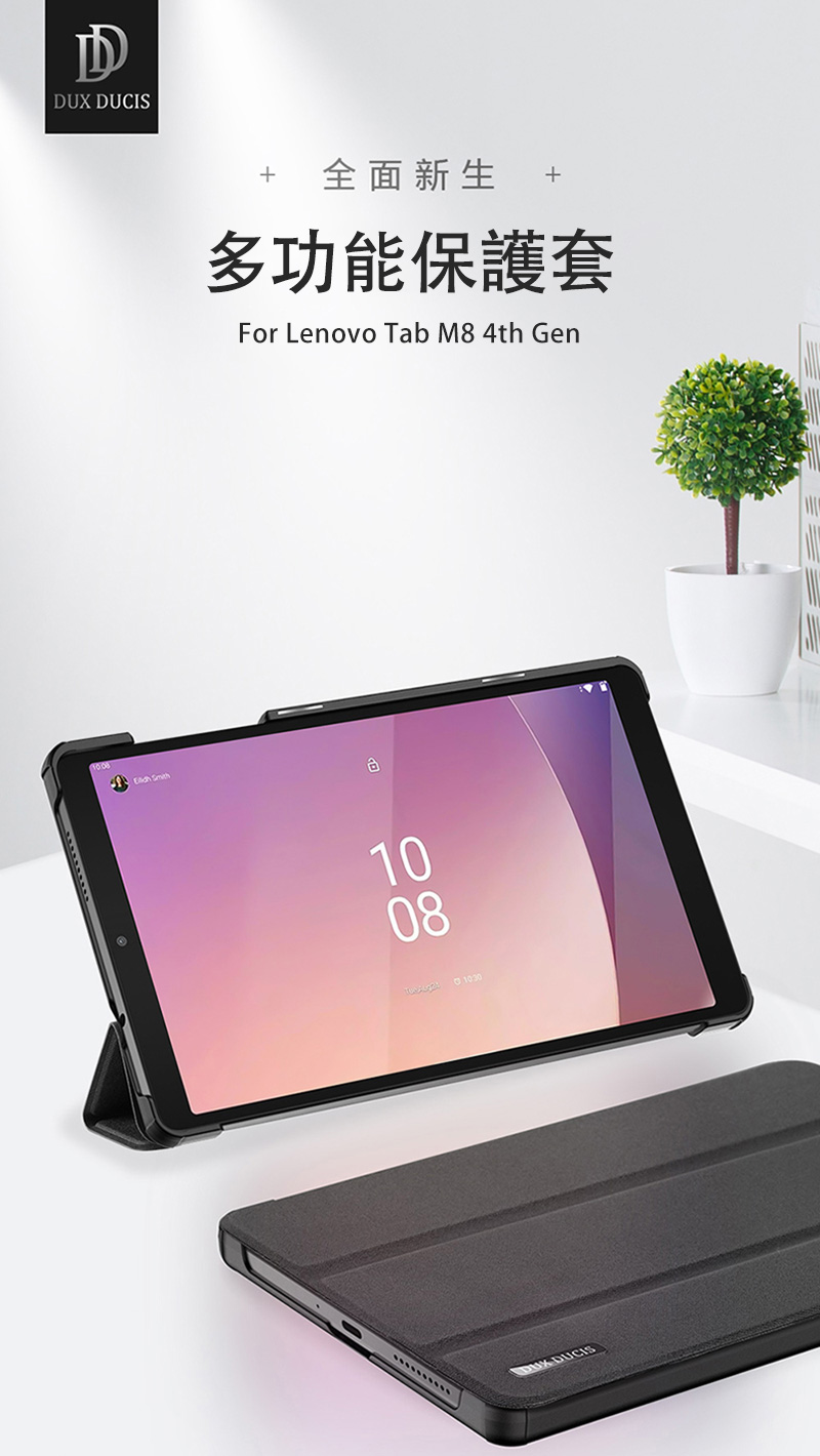 平板保護套DUX DUCIS Lenovo Tab M8 4th Gen DOMO 皮套【愛瘋潮】 - 愛