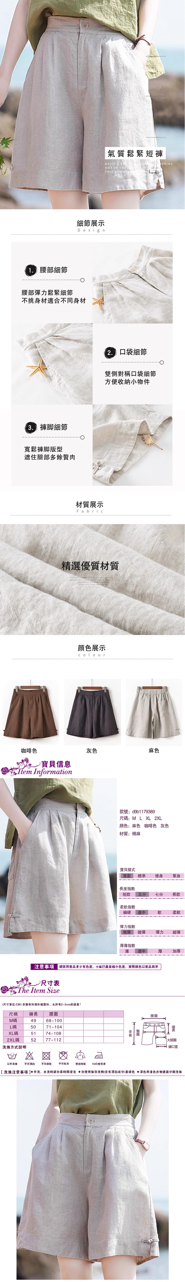 女休閒短褲