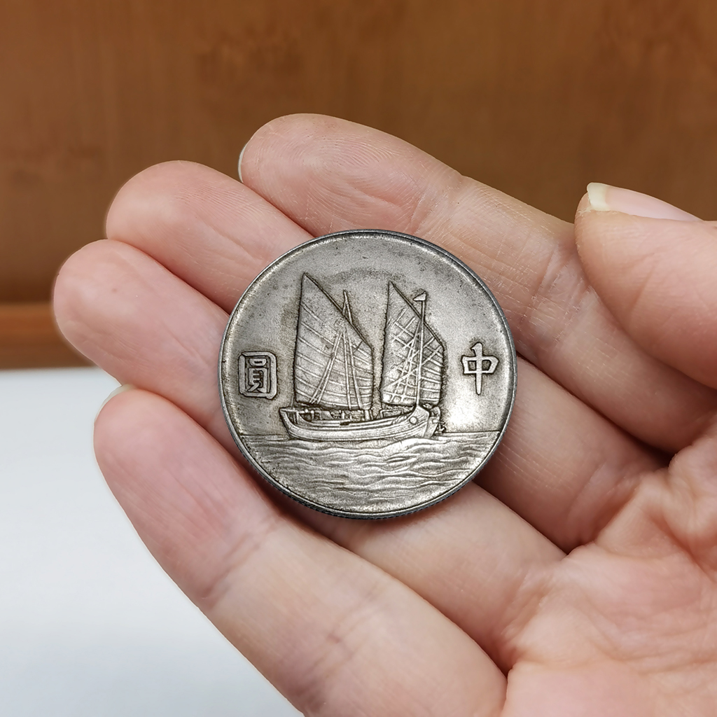 民國二十四年】中圓古玩硬幣復古懷舊孫中山銀元收藏工藝品| 協貿國際日用品生活3館| 樂天市場Rakuten