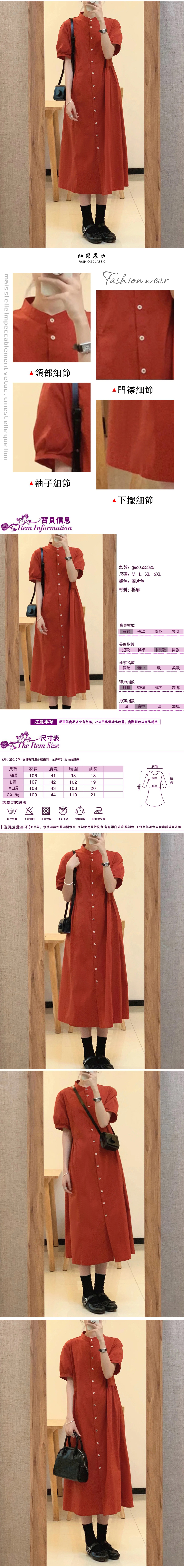 女連身裙