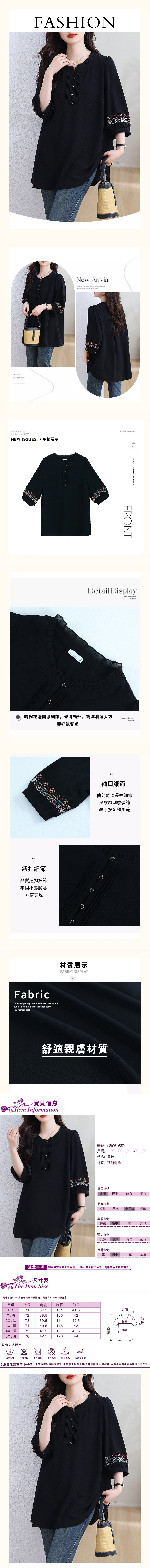 女雪紡上衣